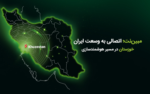 حضور مبین‌نت در ششمین نمایشگاه بین‌المللی الکامپ خوزستان